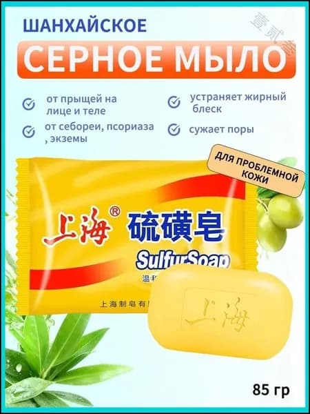 Твердое мыло