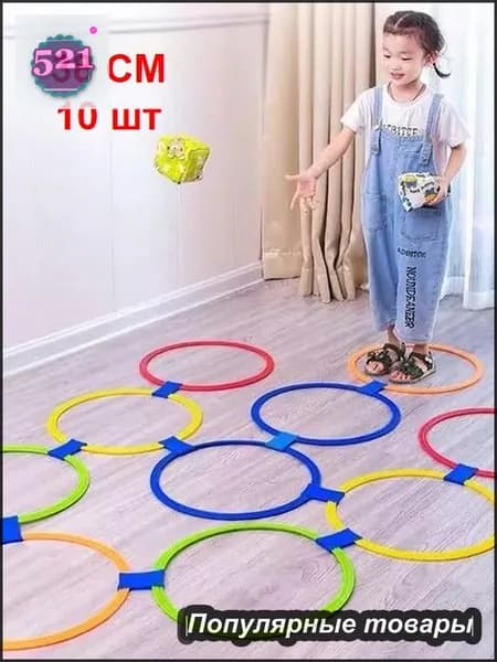 Координационная дорожка,Развлекательный круг, подходящий для того, чтобы дети могли прыгать и развивать детский интеллект,38CM*38CM,10 шт.