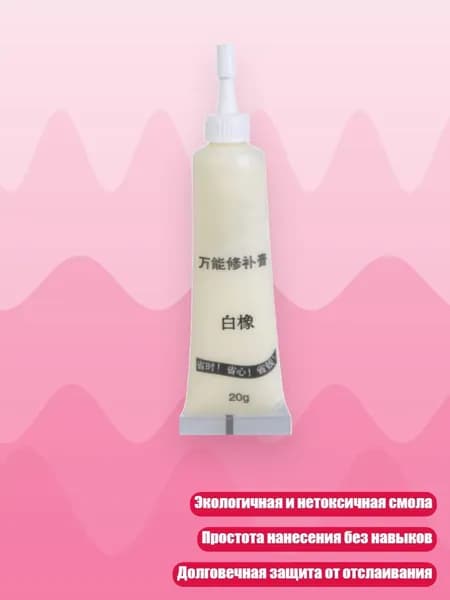 Замедлитель/ 30 г.