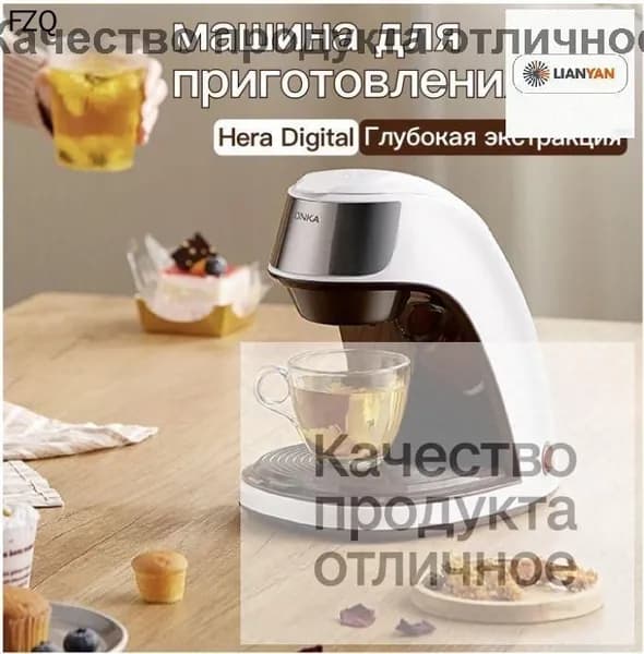 Эксклюзивный автомат для чая