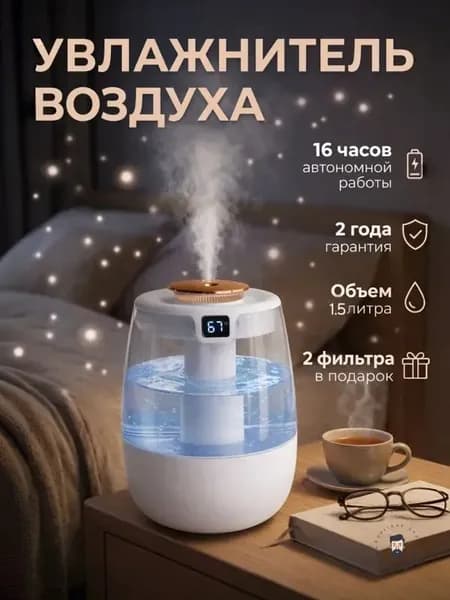 Увлажнитель воздуха увлажнитель пл, белый, голубой