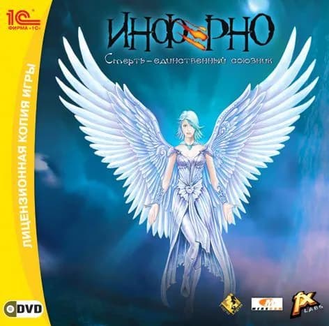 Игра для ПК Инферно (русская версия, 1С)