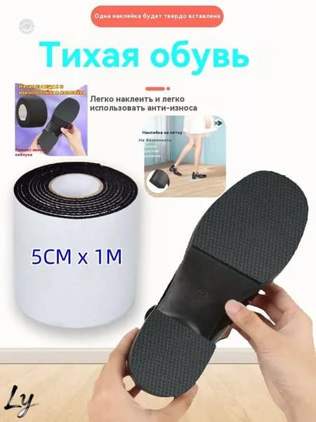 Противоскользящая лента 50 мм 1 м, 1 шт