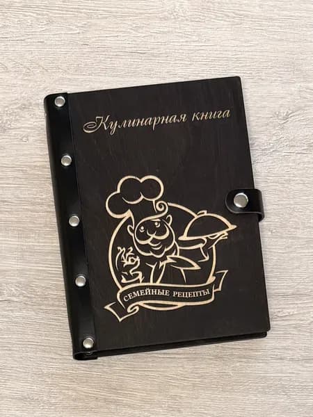 Кулинарная книга рецептов, семейные рецепты 100 листов, А5, с деревянной обложкой, закладкой из натуральной кожи