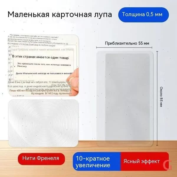 Лупа 10-кратная, диаметр: 2 мм
