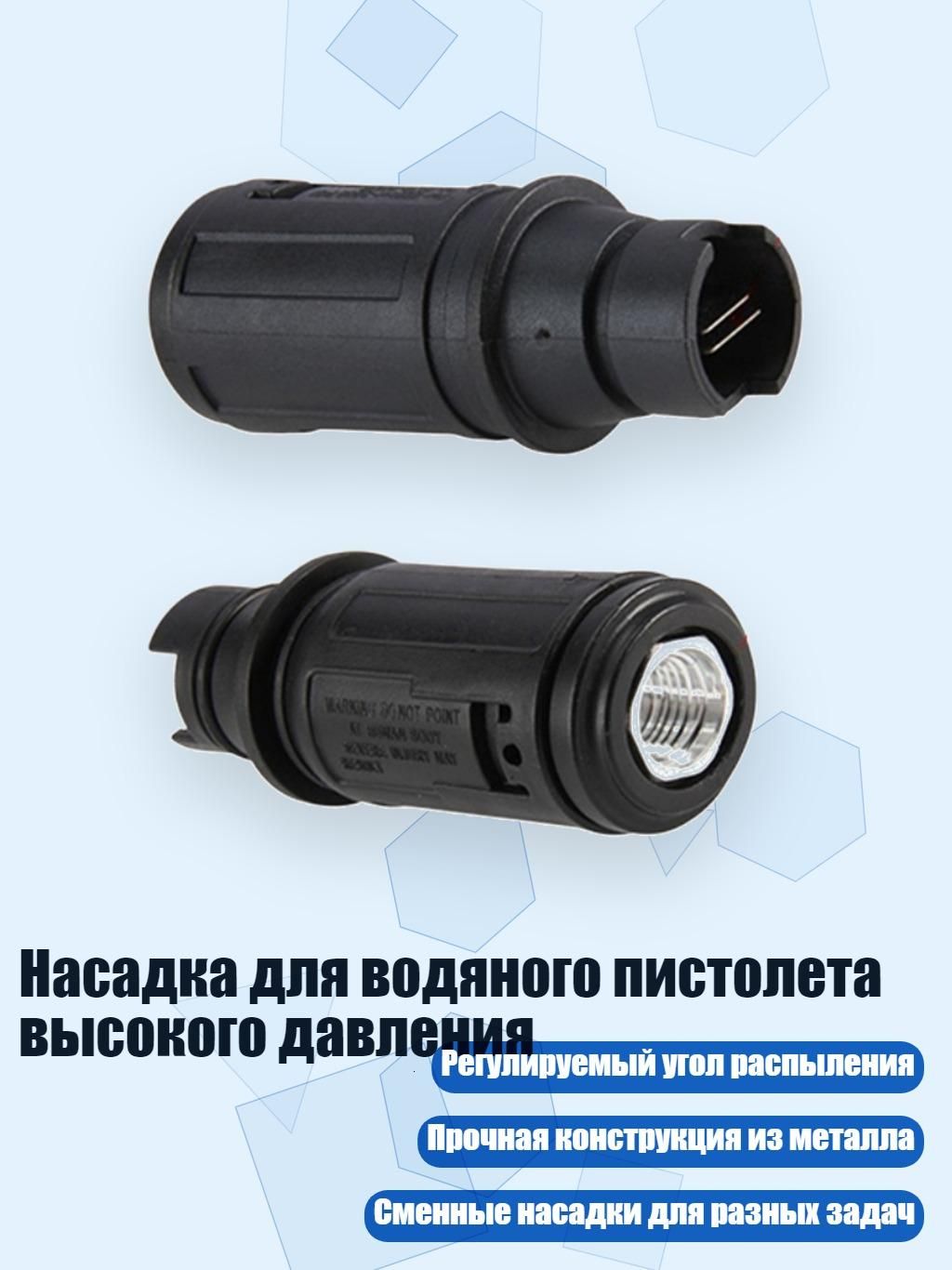 Насадка для водяного пистолета высокого давления, - 070 Алюминий, маленький