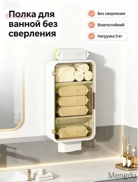 Тумба для ванной,, 32х12.5х36 см