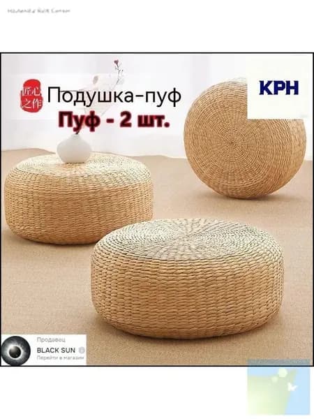 Пуф, Джут, 40х40х20 см