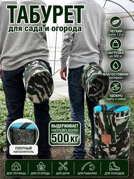 Садовый стул, Пенополиуретанх25х25 см, 1 шт