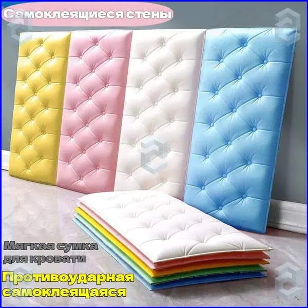Стены Самоклеящиеся 70cmx35cmx7mm Мягкий ПВХ 1 Шт. Увеличить Толщину