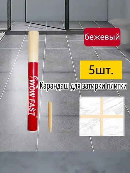 Маркер для плиточных швов 0.1 кг