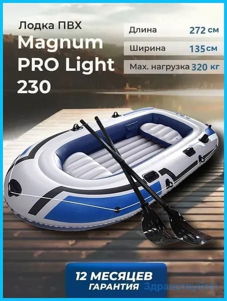 Лодка, 218 см