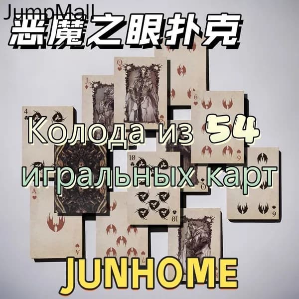 игральные карты / Для покера , 54 карты, классические