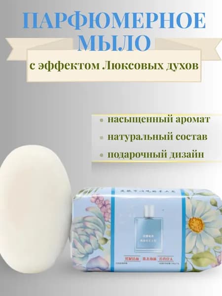 Твердое мыло