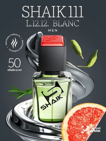 Парфюмерная вода Shaik № 111 BLANC L.12.12 масляные духи мужские туалетная вода 50 мл