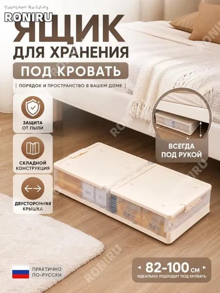 Запчасти для кровати