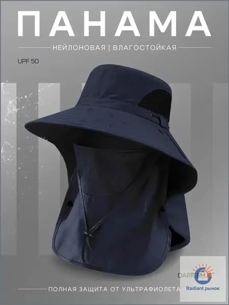 Панама