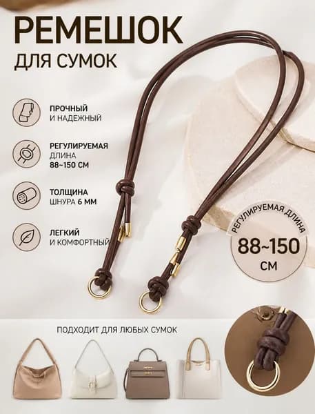 Аксессуары для сумки, рюкзака