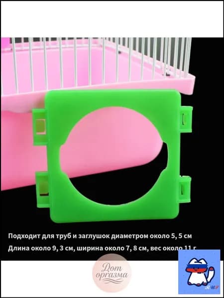 Заглушки Для Туннелей Хомяка Игрушки