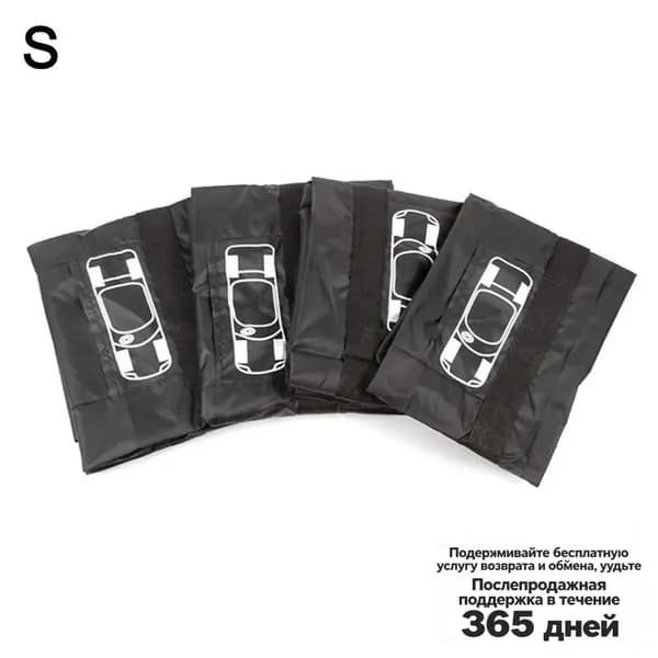 Пакеты для колес