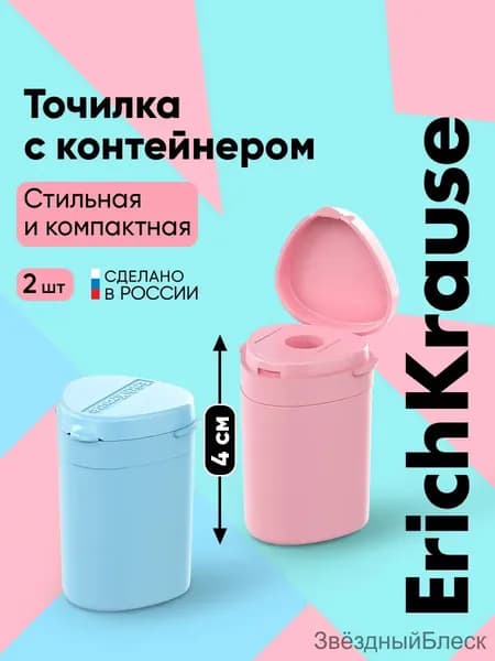Точилка для карандашей с контейнером ClickUp Mini 2 штуки