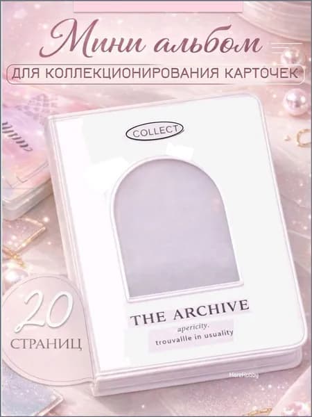 Мини альбом для фотографий, биндер для карточек к-поп kpop k-pop групп BTS, Stray Kids, TXT, Twice, Itzy, Blackpink