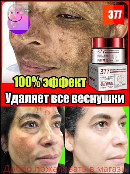 Крем для ухода за кожей