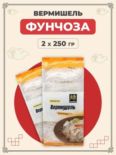 Midori Лапша фунчоза китайская вермишель бобовая 250 г 2 шт / Мидори лапша азиатская