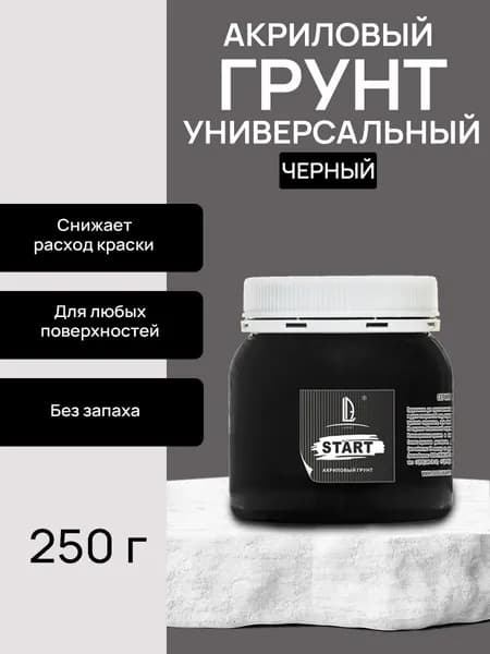 Luxart Грунт LuxStart цвет черный 0,25 кг