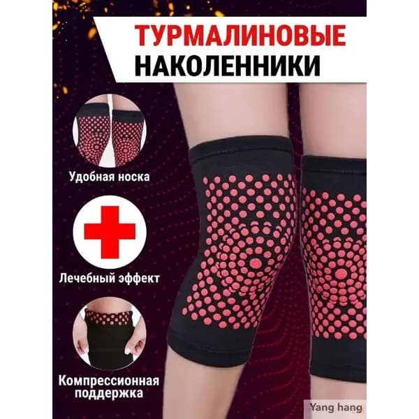 Наколенники для лыж