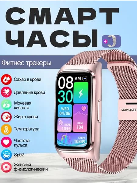 SACOSDING Смарт-часы, 27mm, Розовое  сетка+1 ремешок
