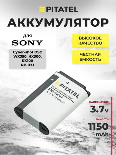 Аккумулятор NP-BX1 / для Sony Cyber-shot DSC WX350, HX300, RX100