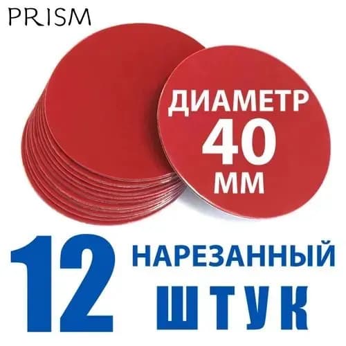 Клейкая лента канцелярская 39 мм x 0.04 м, 12 шт.