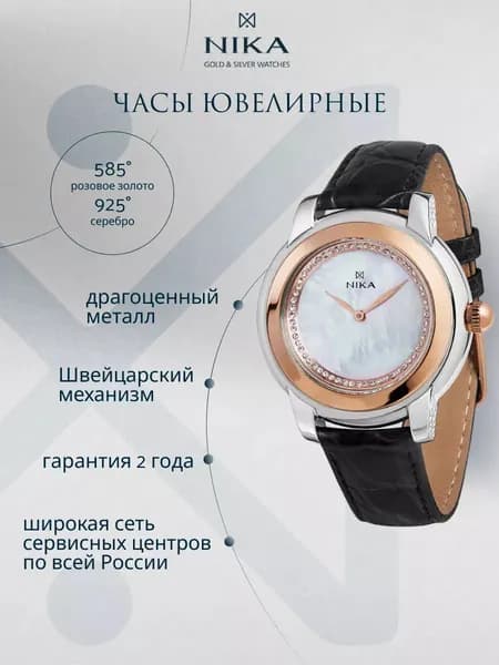 Часы наручные женские BICOLOR кварцевые из золота 585 и серебра 925