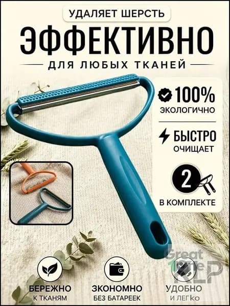 Машинка для удаления катышков