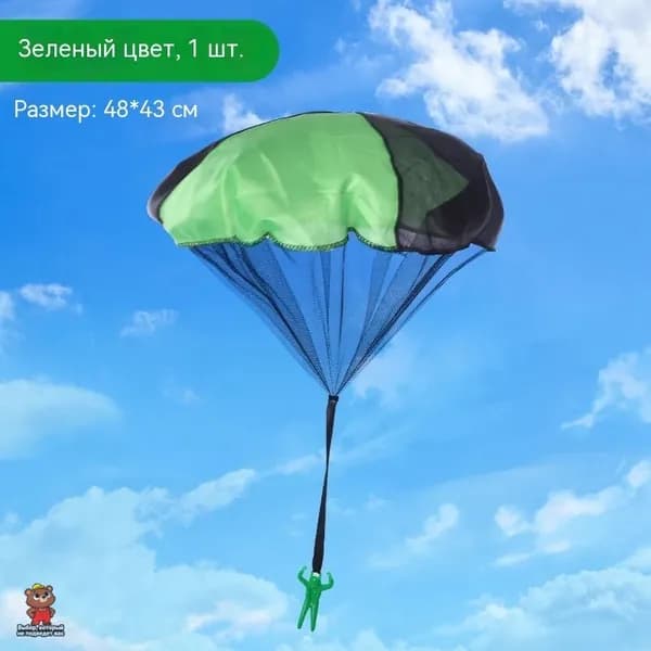 Детский парашют для игр на улице