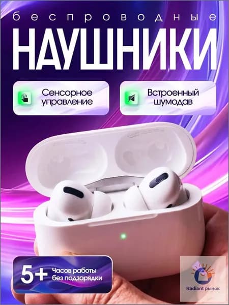 Наушники беспроводные с микрофоном наушники беспроводные для телефона, Bluetooth, USB Type-C, слоновая кость
