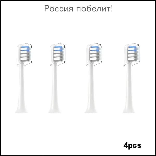 Эксклюзивный комплект сменных насадок, 4 штуки, для модели Mijia T200 Sonic, 3Dотбеливание с высокой плотностью щетины используется с электрической щеткой
