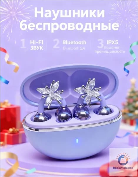 Наушники беспроводные с микрофоном, Bluetooth, USB Type-C, сиреневый