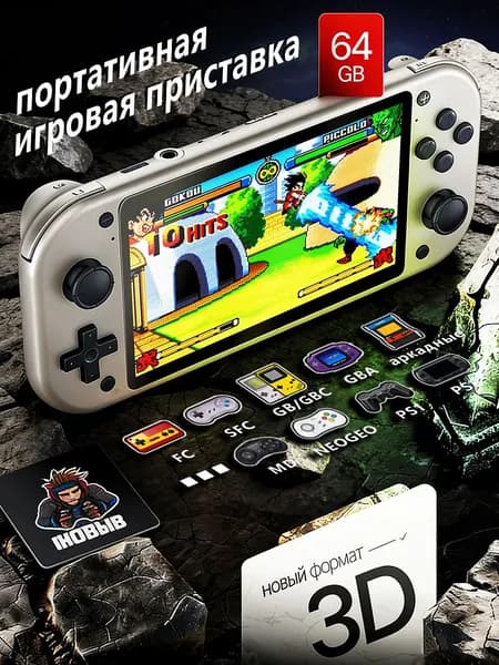 64 ГБ Игровая консоль Портативная игровая консоль для памяти GBA PSP PS1 FC SFC