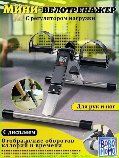 Велотренажер QP1066