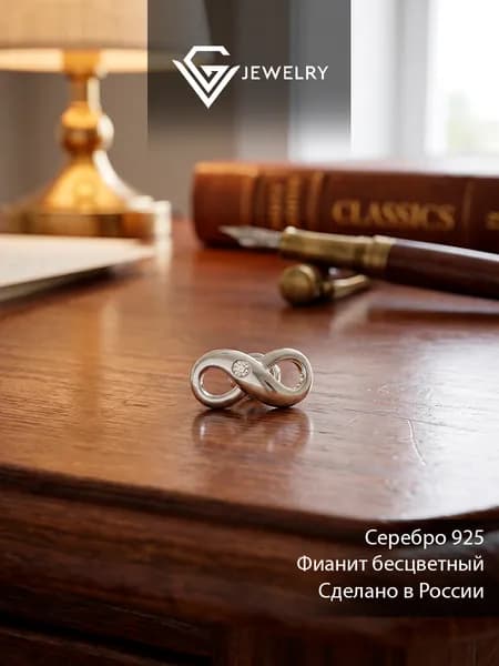 Серьга VG Jewelry Символ бесконечность - моносерьга на один прокол с фианитом
