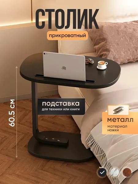 Компьютерный стол, 10х10х10 см