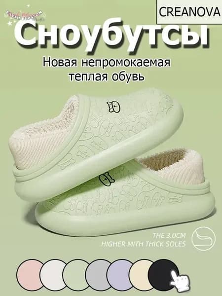 Сноубутсы Fresh Blossom