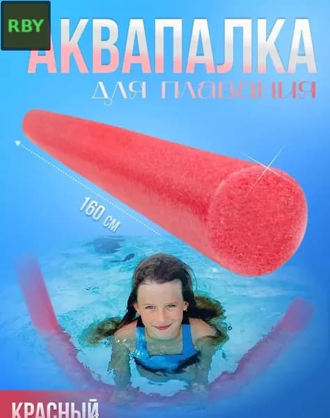 Спортивный нудл
