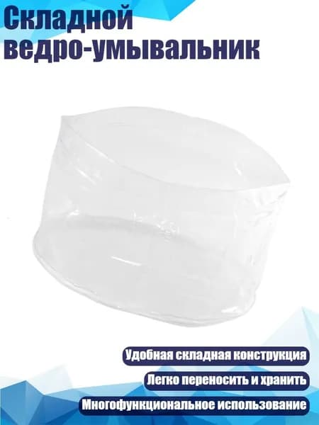 Бутылка складная