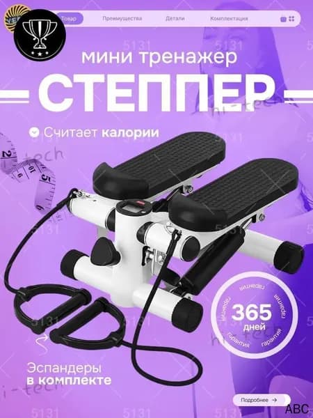 Степпер mzm-20260327175201570