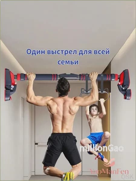 Турник, максимальный вес пользователя: 400 кг