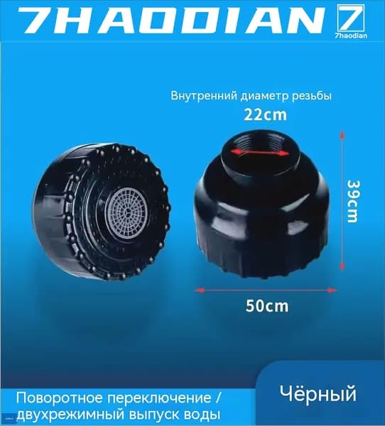 Аэратор для смесителя, 2 режима, насадка для крана, водосберегающая насадка, черный матовый