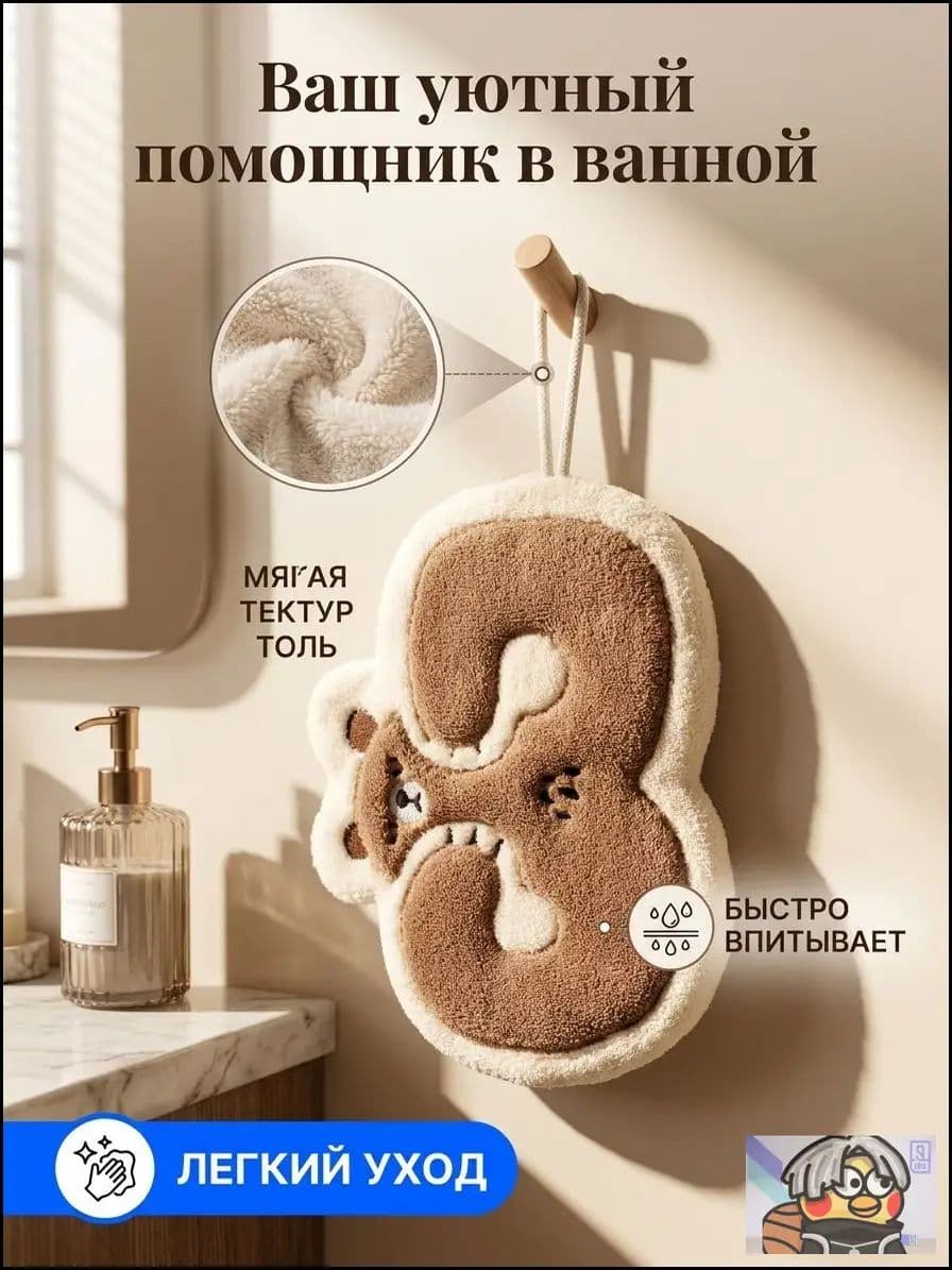Носовой платок